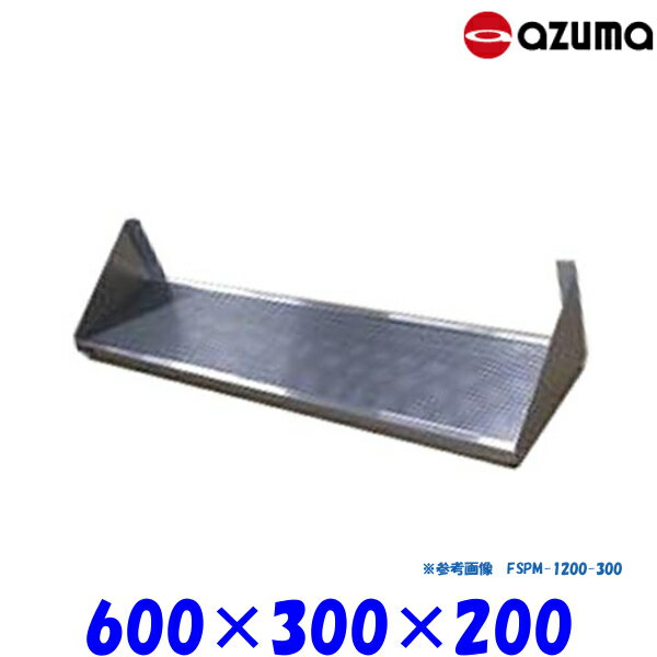 쏊 p`OI FSPM-600-300 AZUMA ؂g[t g