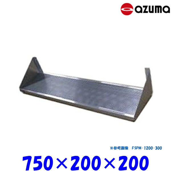 쏊 p`OI FSPM-750-200 AZUMA ؂g[t g