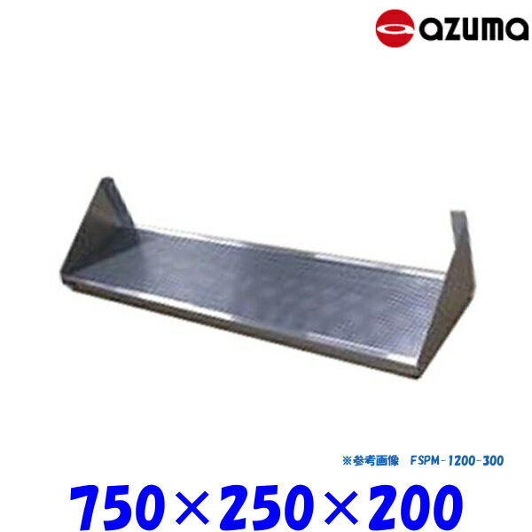 쏊 p`OI FSPM-750-250 AZUMA ؂g[t g