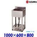 東製作所 1槽シンク 流し台 HP1-1000 業務用 AZUMA シンク アズマ