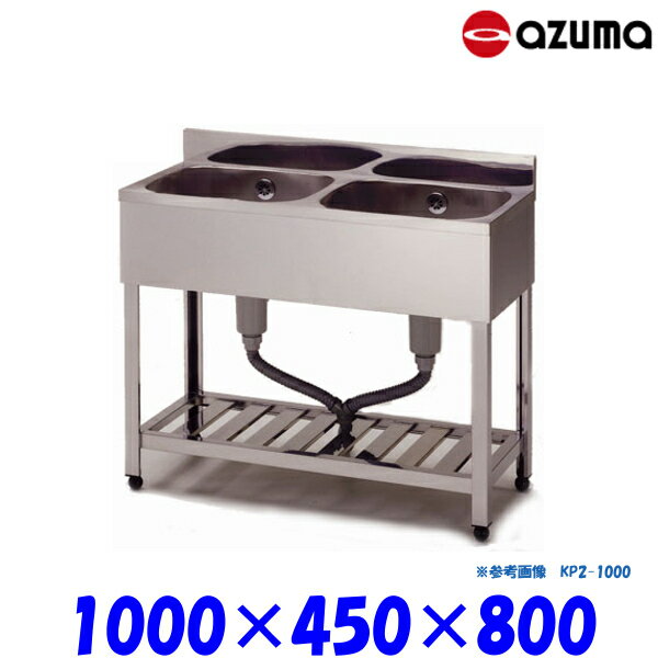 쏊 2VN  KP2-1000 obNK[hL AZUMA