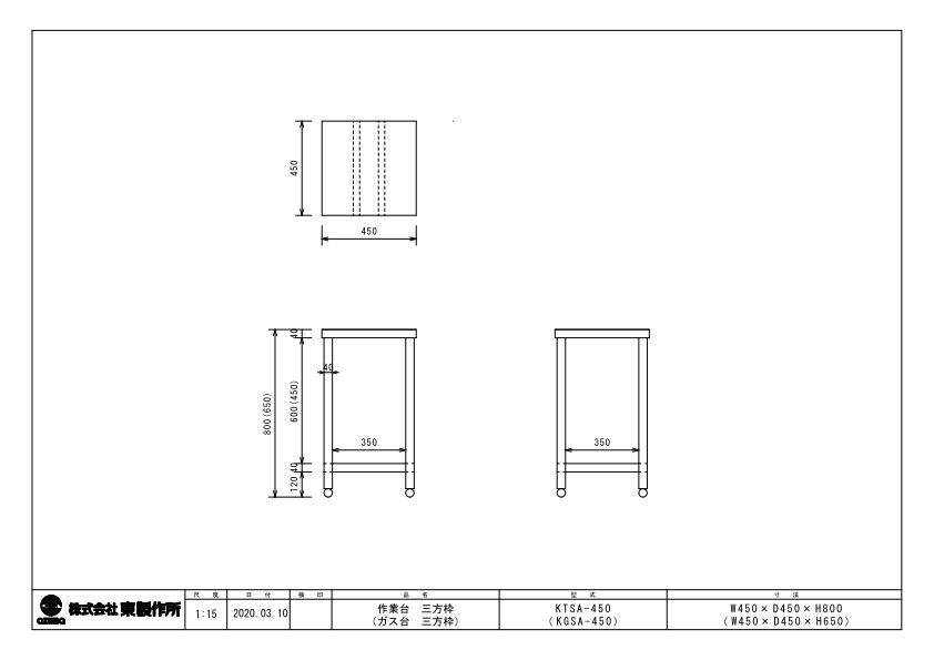 東製作所 三方枠 作業台 KTSA-450 AZUMA 2