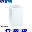 三ツ星貿易 Excellence(エクセレンス)スライドガラス式 冷凍ストッカー MS-062G W475・D555・H830
