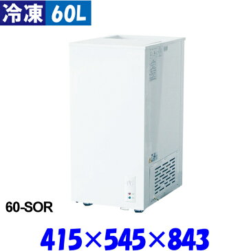 シェルパ 冷凍ストッカー 60-SOR 60L 左右スライド扉 冷凍庫 業務用