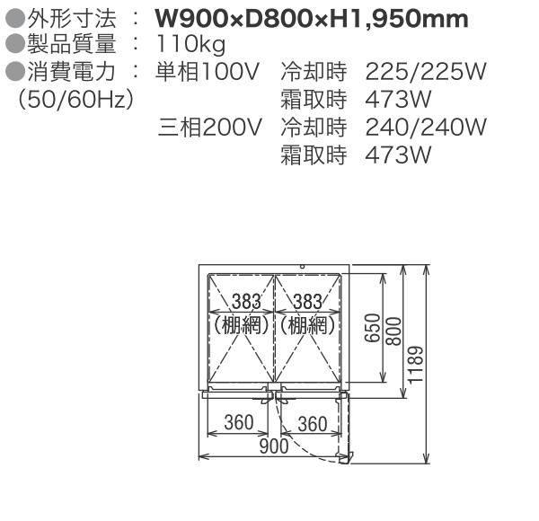 フクシマ 冷凍庫 ARD-094FMD Aシリーズ 縦型 福島工業