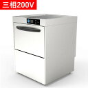 JCM 業務用 食器洗浄機 JCMD-40U3 アンダーカウンタータイプ 三相200V