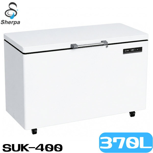 【3年保証】シェルパ 超低温冷凍ストッカー -60℃ SUK-400 1460×795×900 370L 業務...