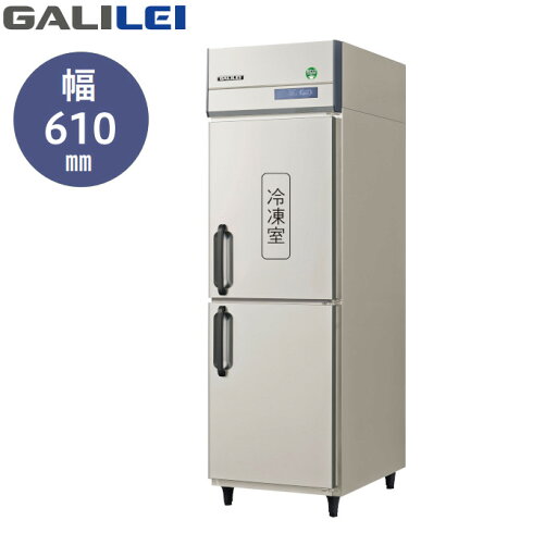 フクシマ ガリレイ GRN-061PX 冷凍室192L/冷蔵室169L ノンフロン 業務用 タテ型冷凍冷蔵庫 GALILEI X 単相100V仕様 縦型 フクシマ ガリレイ GRN-061PX 冷凍室192L/冷蔵室169L ノンフロン 業務用 タテ型冷凍冷蔵庫 GALILEI X 単相100V仕様 縦型