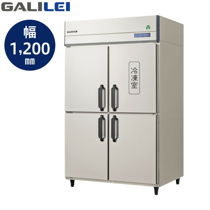 フクシマ ガリレイ GRN-121PDX 冷凍3室185L/冷蔵1室608L ノンフロン 業務用 タテ型冷凍冷蔵庫 GALILEI X 三相200V仕様 縦型