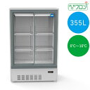 JCM 箱型冷蔵ショーケース JCMS-355B 355L LED照明付