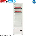 JCM 3面ガラス ホット&コールドショーケース JCMSHC-279 279L 冷蔵・温蔵 ホットプレート LED照明付 W515×D553×H1800