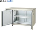 フクシマ ガリレイ LCU-122FX-F 171L センターフリー ノンフロン 業務用 ヨコ型冷凍庫 GALILEI X コールドテーブル 単相100V仕様【受注生産】