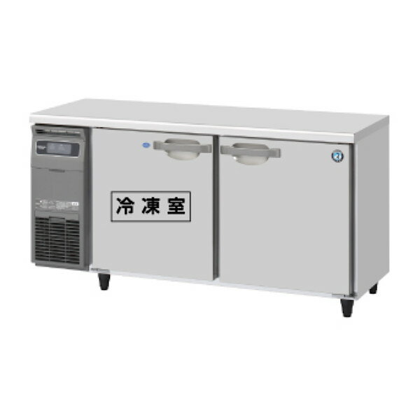 ホシザキ コールドテーブル 冷凍冷蔵庫 RFT-150SNG-1 310L W1500×D600 Gタイプ 内装ステンレス仕様