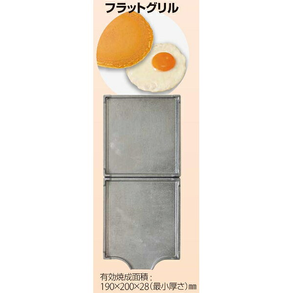 サンテック マルチベーカー MAX-1 フラットグリル 受注生産