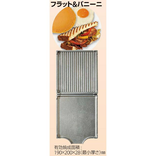 サンテック マルチベーカー MAX-1 フラット&パニーニ 受注生産