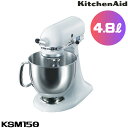 FMI エフエムアイ キッチンエイド ミキサー KSM150WH ホワイト 日本国内仕様 国内正規品 ksm150