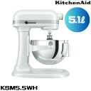 FMI エフエムアイ キッチンエイド ミキサー KSM5.5WH 5.1L ホワイト 日本国内仕様 国内正規品5.5