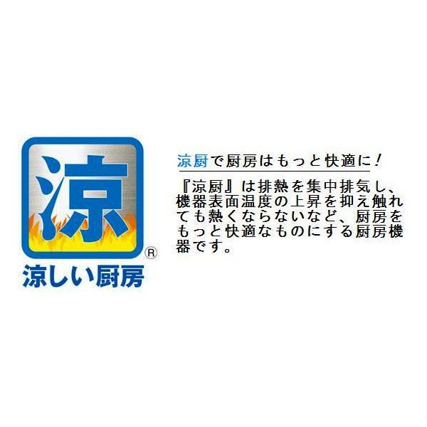 プロストアのマルゼン ガス 涼厨スパゲティ釜 MRP-C046-2｜アングル2