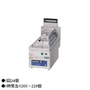 マルゼン ガス自動餃子焼器 MAZ-4B 都市ガス・LPガス(プロパン)仕様 W300×D750×H330×バック150(mm)
