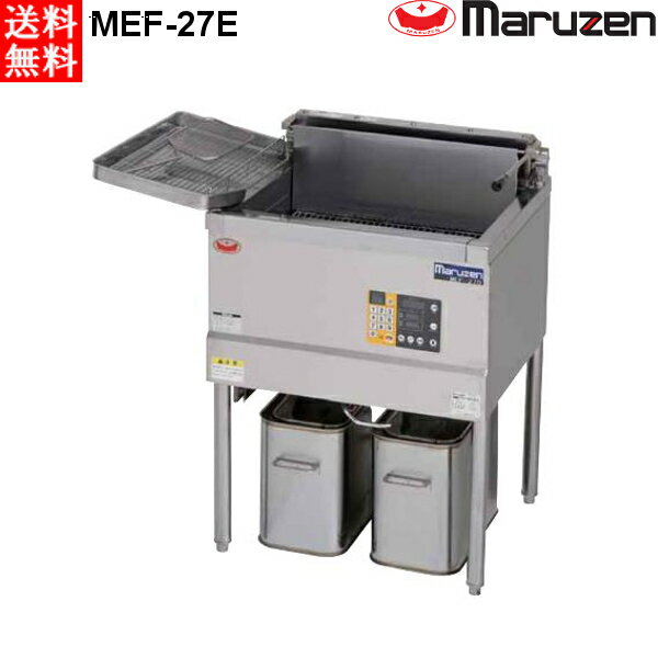 マルゼン 電気フライヤー MEF-27E レギュラータイプ 1槽式