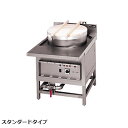 マルゼン 電気 うどん・そば釜(丸釜タイプ) スタンダードタイプ MES-SR