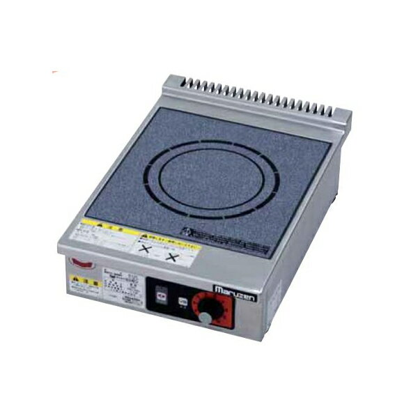 マルゼン 電磁調理器 MIH-03SC IHクリーンコンロ 標準プレート単機能シリーズ