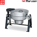 マルゼン ガス回転釜 鋳鉄タイプ 自動点火式 MKGD-T055 55L W1365×D862×H780