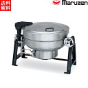 マルゼン ガス回転釜 ステンレスタイプ 自動点火式 MKGD-S150 150L W1550×D1042×H835