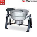 マルゼン ガス回転釜 アルミタイプ 釜底排水付 MKGS-AH055 55L W1365×D862×H780
