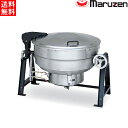 マルゼン ガス回転釜 アルミタイプ 釜底排水付 MKGS-AH150 150L W1550×D1042×H835