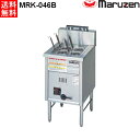マルゼン ガス1槽式 角槽ラーメン釜 ゆで麺器(自動点火) MRK-046B