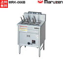 マルゼン ガス1槽式 角槽ラーメン釜 ゆで麺器(自動点火) MRK-066B