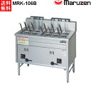 マルゼン ガス 2槽式 角槽ラーメン釜 ゆで麺器(自動点火) MRK-106B