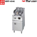 マルゼン ガス式 反転式スパゲティ釜 MRP-H046 LPガス