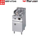 マルゼン ガス反転スパゲティ釜(自動点火) MRP-HT046