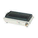 タチバナ ビッグロースター 山型 S-10SDX 焼肉ロースター ハイロースター