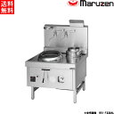 マルゼン 本格中華レンジ スーパー龍神シリーズ 2口レンジ SRX-B330AL