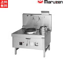 マルゼン 本格中華レンジ スーパー龍神シリーズ 2口レンジ SRX-F330BL