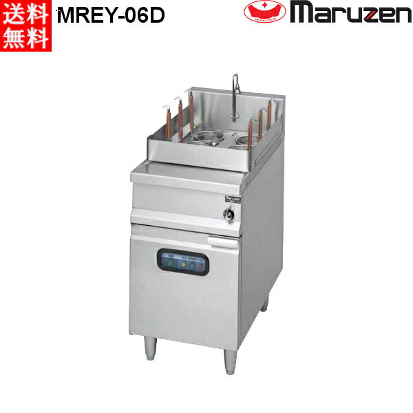 マルゼン 電気ゆで麺機 ラーメン釜 MREY-06D