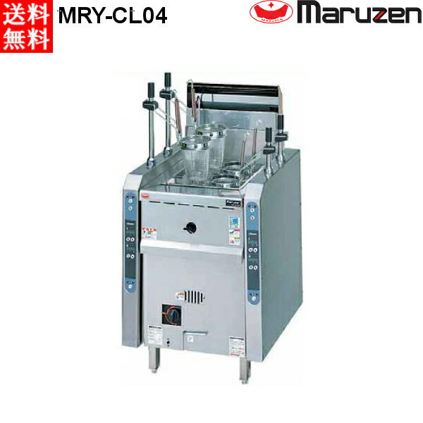 マルゼン ガス涼厨自動ゆで麺機 ラーメン釜 MRY-CL04