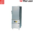 マルゼン 電気蒸し器 キャビネットタイプ MUCE-066 H600・D600・H1730(mm)