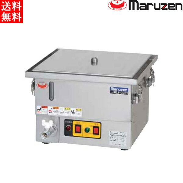 マルゼン 電気卓上蒸し器 MUSE-044T1 H390・D400・H270（mm)