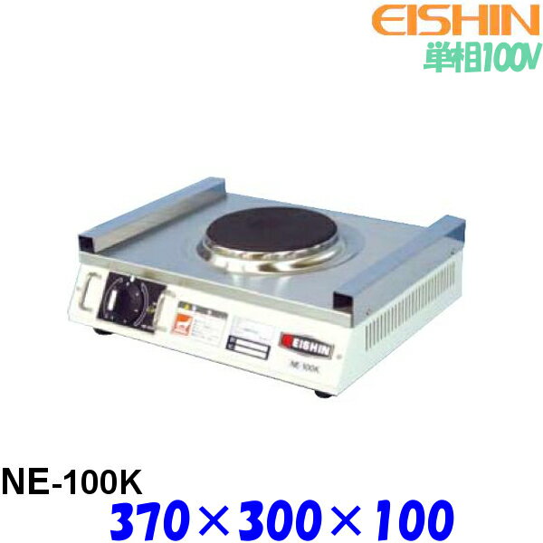  ŵ NE-100K 100V