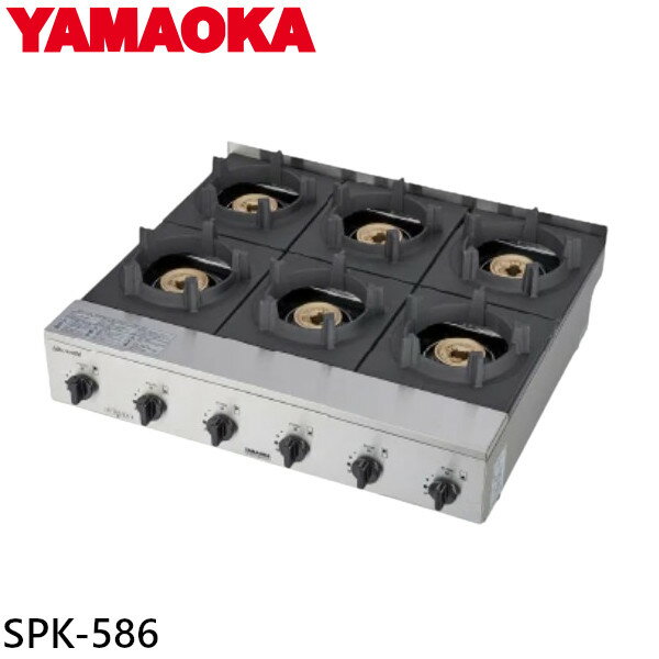 山岡金属 (ヤマキン) シルクルーム(SILKROOM) 石焼きビビンバ専用ガスコンロ ピビンパガッツ+Plus6口 SPK-586 都市ガス／LP（プロパンガス）仕様
