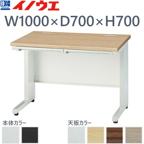 樂天商城 - 井上金庫 オフィスデスク 平机 GSH-107 W1000 D700 H700