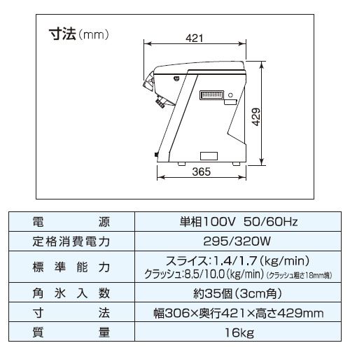 中部コーポレーション 初雪 アイススライサー＆クラッシャー CS-S32A かき氷機