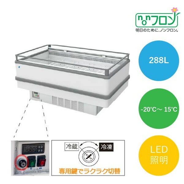 JCM アイランド平型冷凍・冷蔵ショーケース JCMCS-288A 288L -20℃～15℃【西濃運輸支店止め引取】