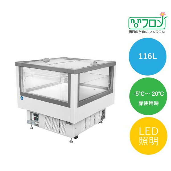 JCM アイランド平型冷蔵ショーケースガラススライド扉付 LED照明 JCMS-116AD 116L -5℃～20℃ (スライド扉使用時)【西濃運輸支店止め引取】