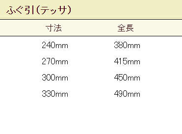 プロストアの堺菊守 和包丁 本焼 (水牛八角柄) ふぐ引 テッサ 業務用包丁 240mm 270mm 300mm 330mm｜アングル2