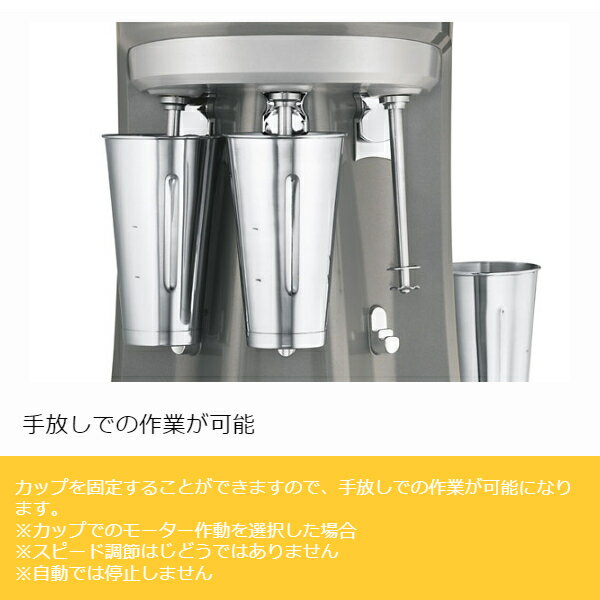 ハミルトンビーチ ドリンクミキサー HMD200